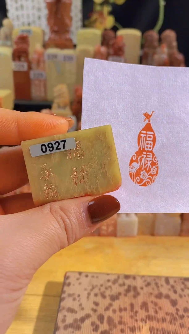 寿山石印石青zm10 福禄4*1.5有库存