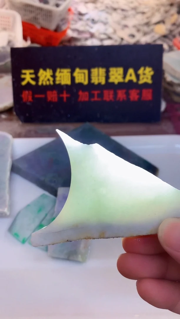 裸石翡翠丁****50东0翡翠珠宝112