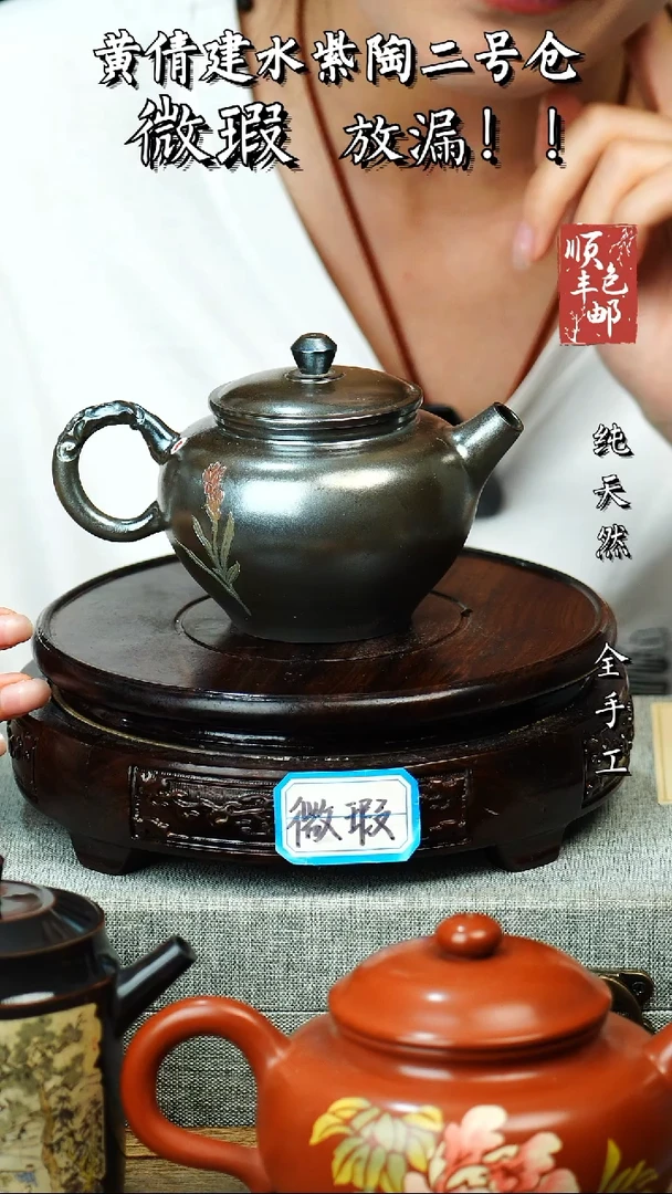 壶黄倩建水紫陶微瑕 242