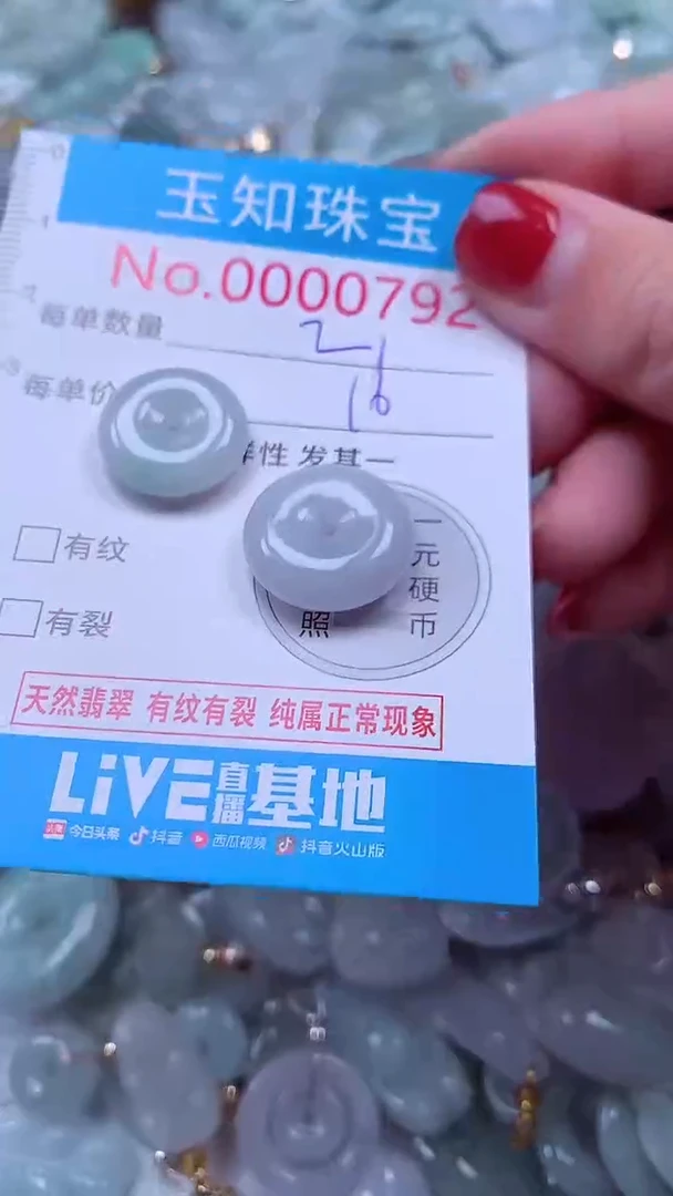 吊坠(不含链)未镶嵌翡翠792