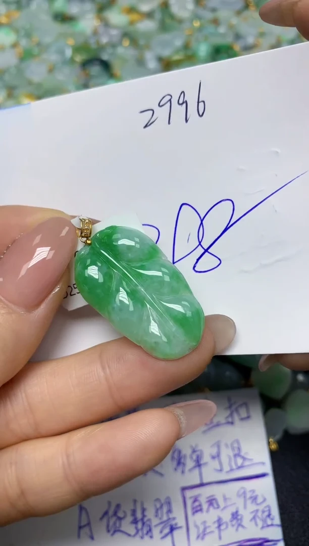 【闪购商品】翡翠挂件18K金镶嵌 天然翡翠A货