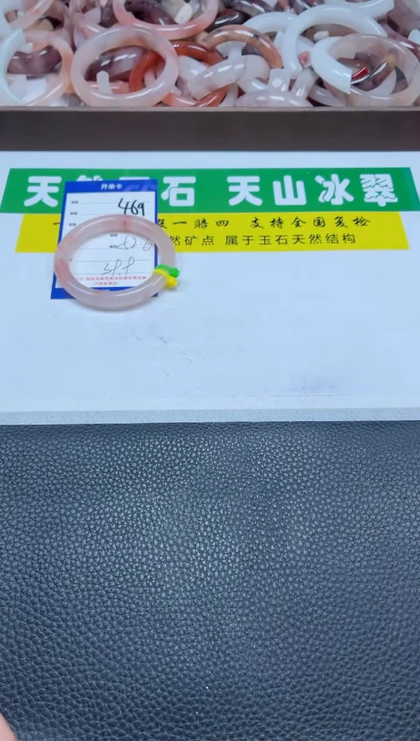 【闪购商品】石英质玉手镯未镶嵌469-52
