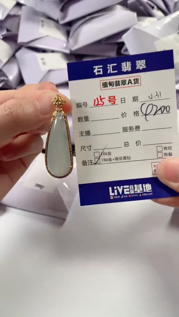 颈饰18K金镶嵌翡翠1