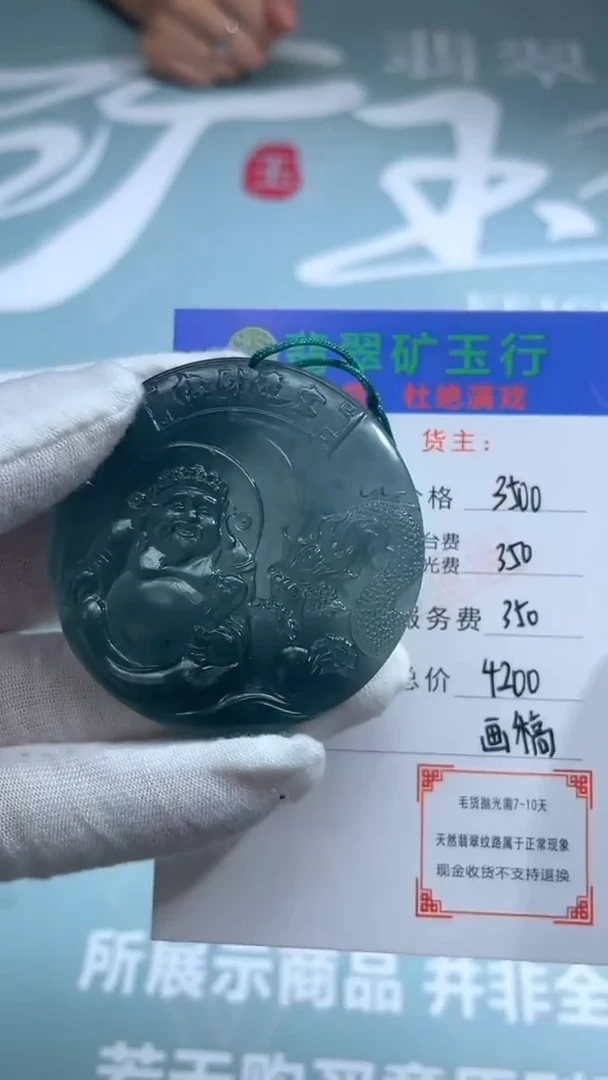 未镶嵌定制翡翠行**疆-毛货-不退不换-