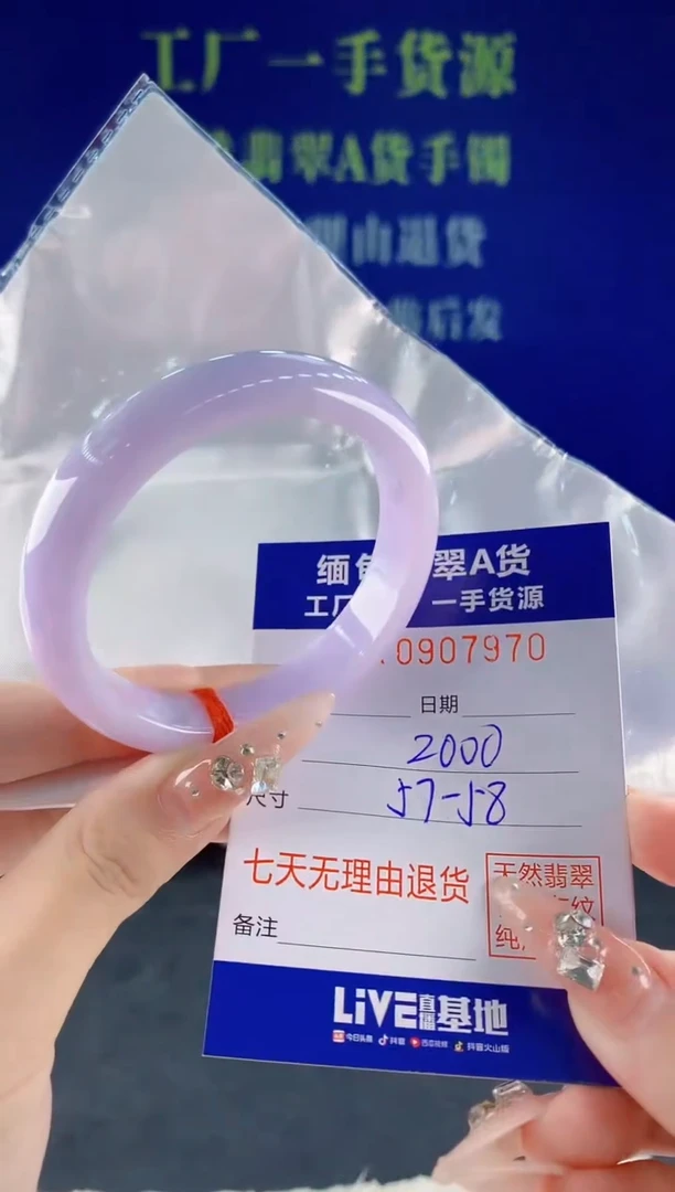 未镶嵌手镯翡翠70