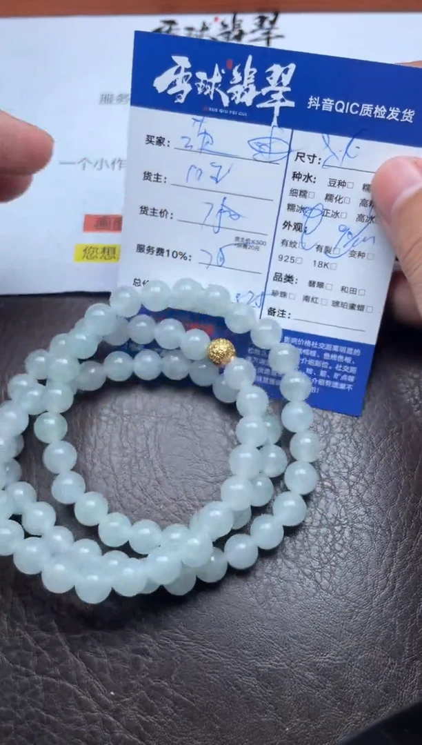 颈饰未镶嵌翡翠菠***五1396827275