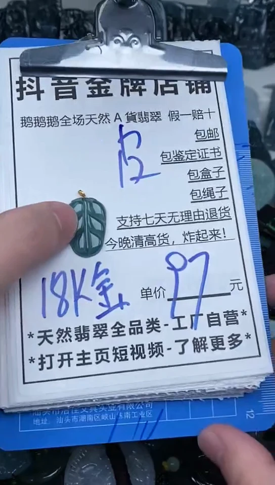 【闪购商品】翡翠颈饰18K金镶嵌天然翡翠A货一物一证