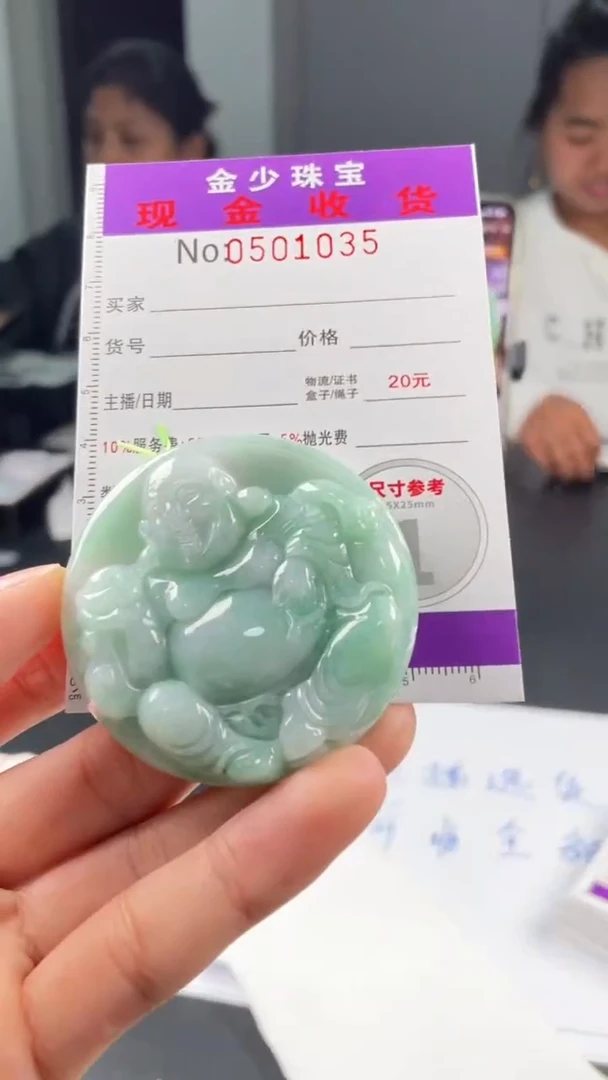 【闪购商品】定制翡翠未镶嵌毛货定制