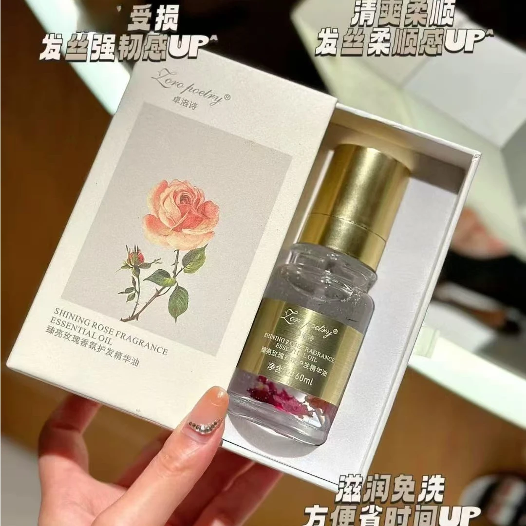 卓洛诗臻亮玫瑰花瓣护发精油烫染受损护理防毛躁开叉静电柔顺香氛