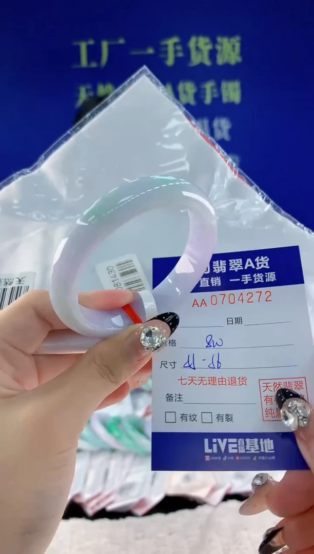 未镶嵌手镯翡翠72天然翡翠A货
