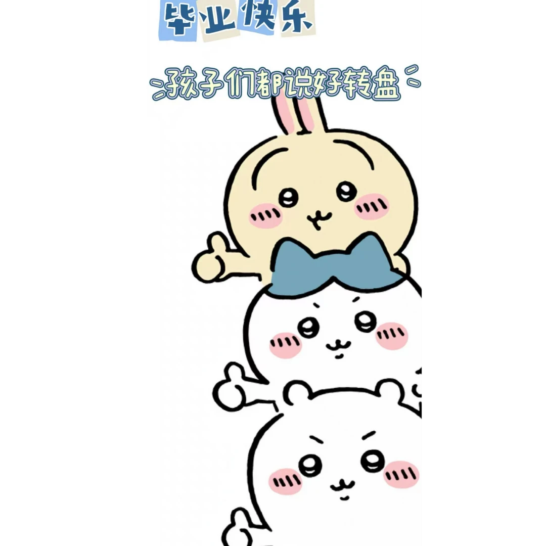 chiikawa·好物转盘周边卡片