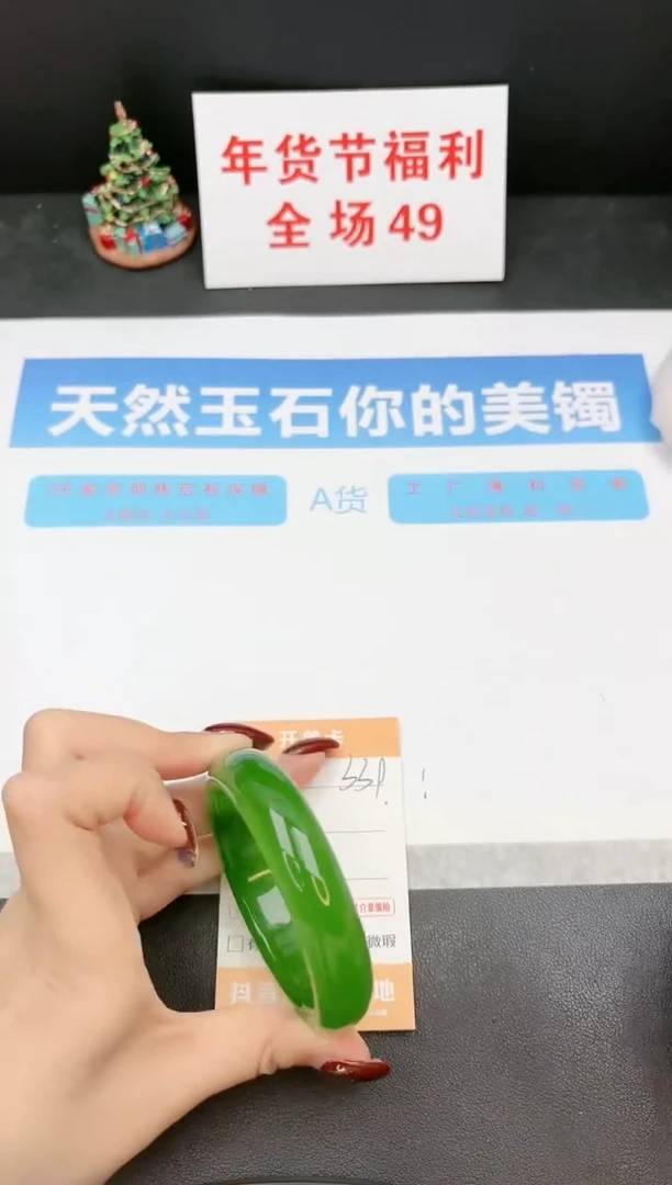 【闪购商品】石英质玉手镯未镶嵌339