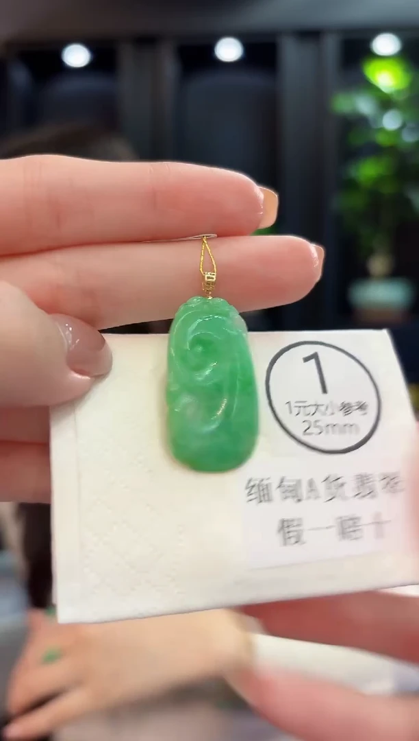 吊坠(不含链)18K金镶嵌翡翠 缅甸A货/支持复检/一件