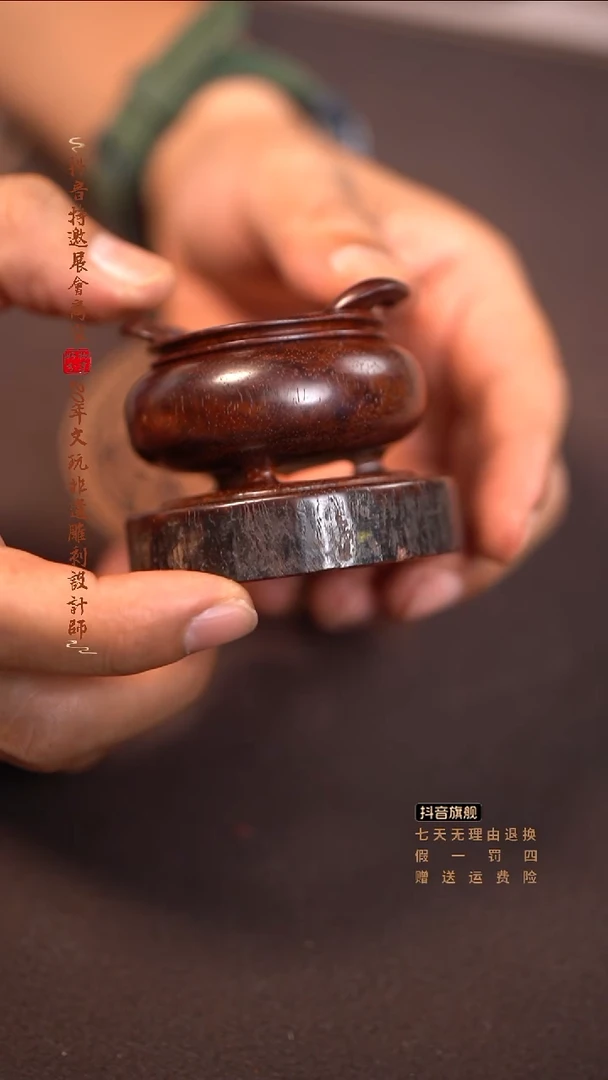 檀香紫檀（小叶紫檀）双耳香炉