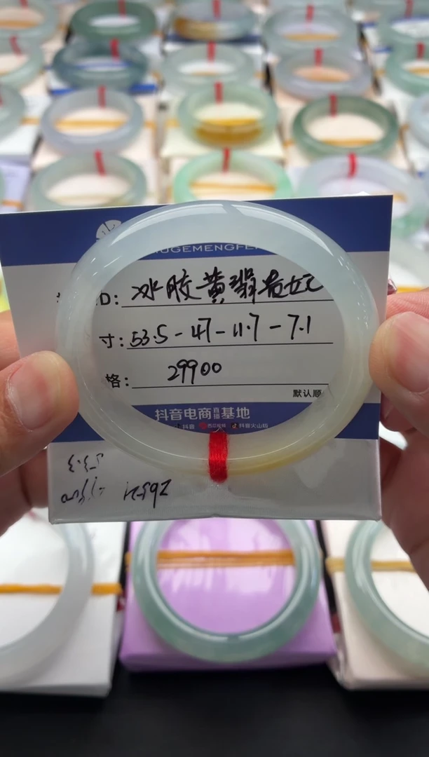 未镶嵌手镯（贵妃镯）翡翠冰胶黄翡贵妃 48小时鉴赏期