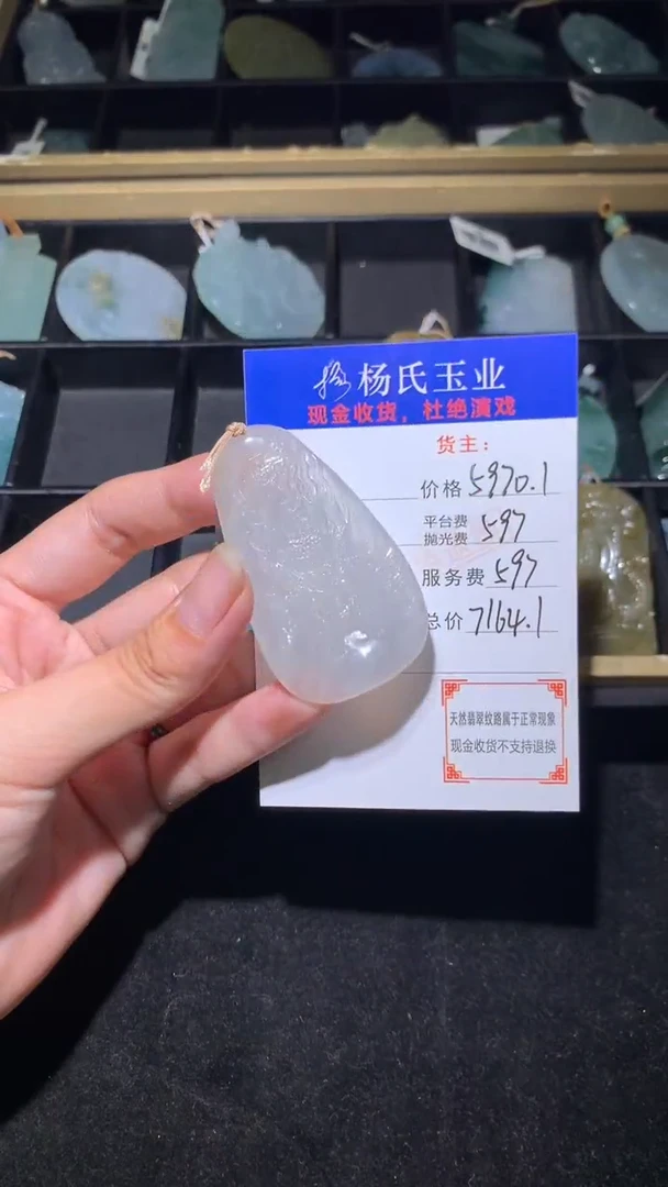 定制翡翠未镶嵌毛货-不退不换 多样性发一