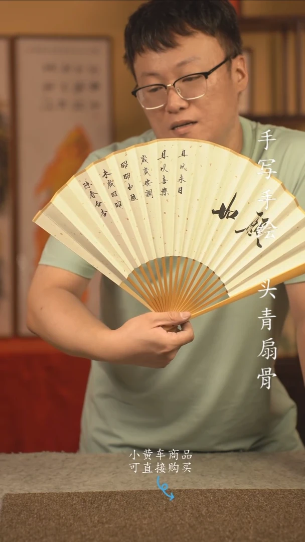 书法9.5寸扇子国潮书法摆件 编号玉竹004