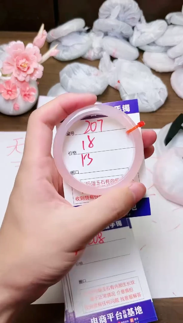 手镯玛瑙/玉髓未镶嵌207