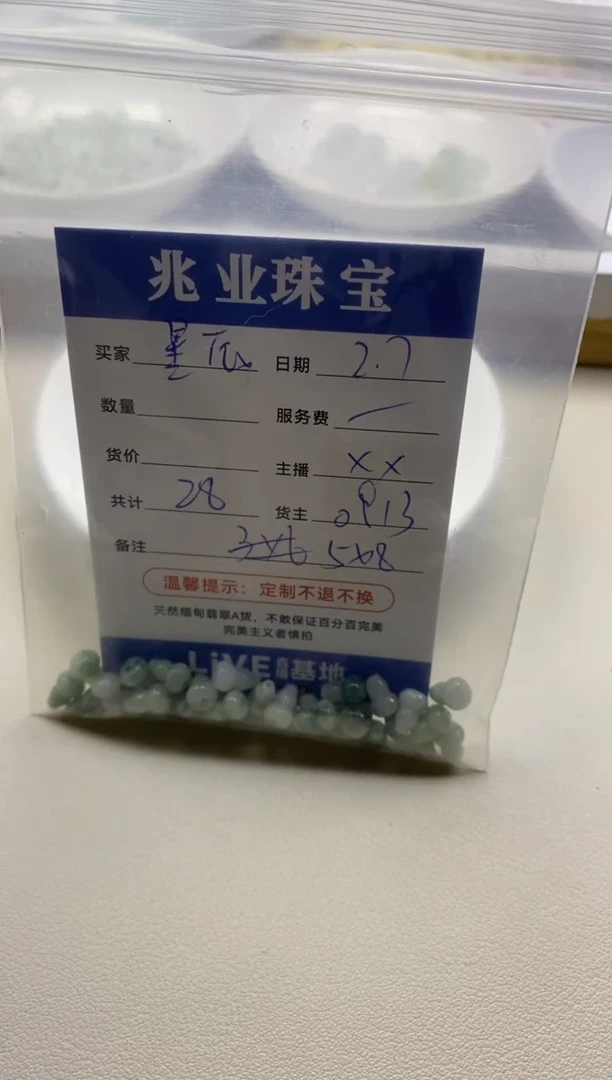 【闪购商品】翡翠手链未镶嵌卡5*8（一盘）