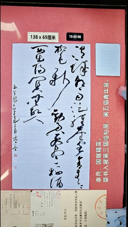 书法2    李老师书法作品