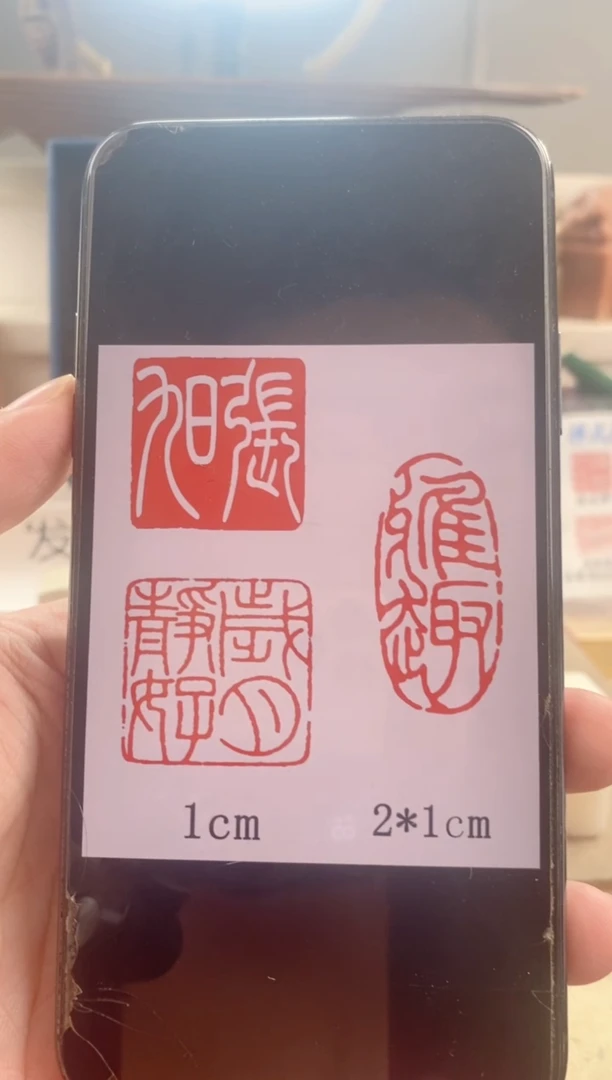 巴林石印石唐*神木石套装