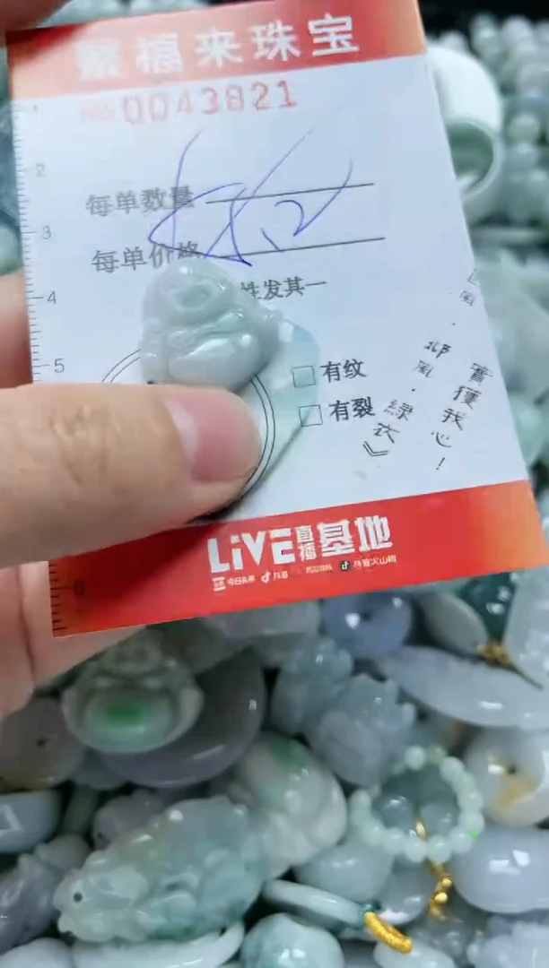【闪购商品】翡翠颈饰未镶嵌闪购0043821多样性发其一