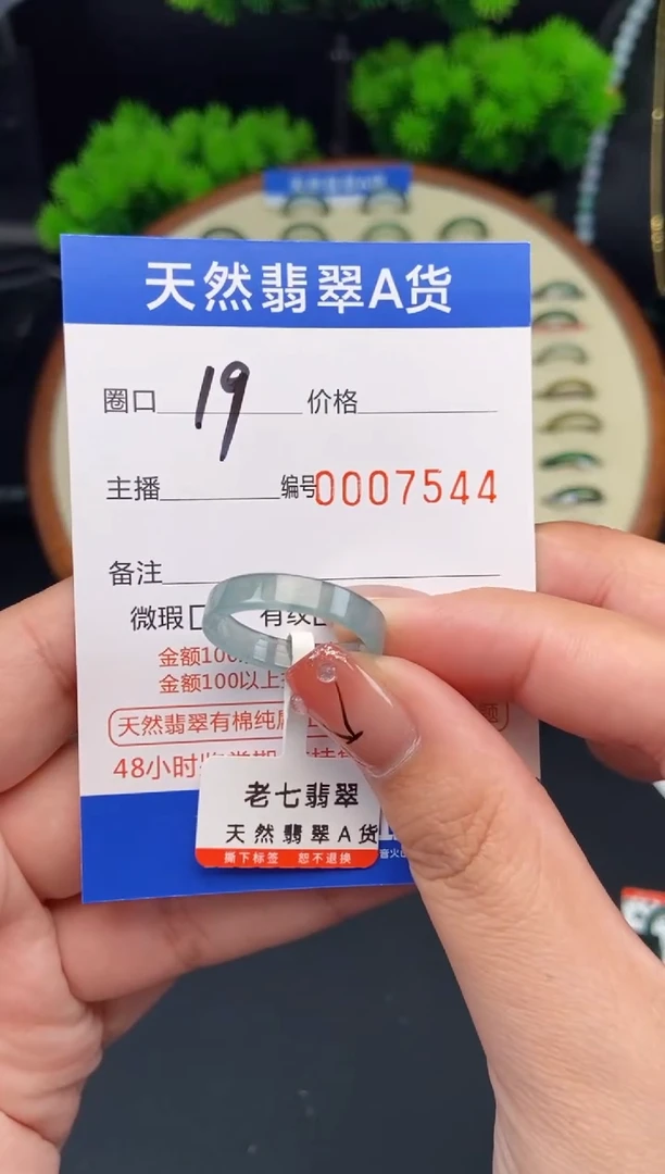 翡翠戒指未镶嵌戒圈