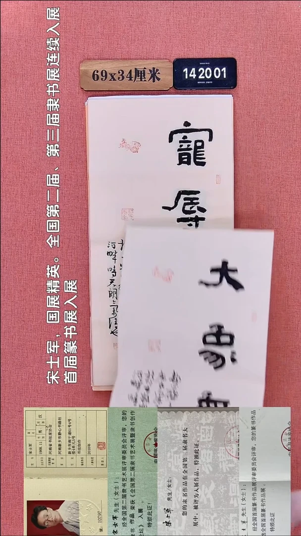 书法160    宋老师书法作品