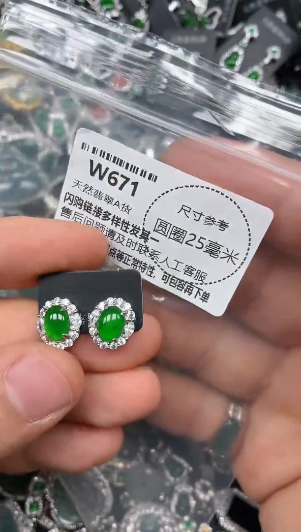 颈饰未镶嵌翡翠W671耳钉