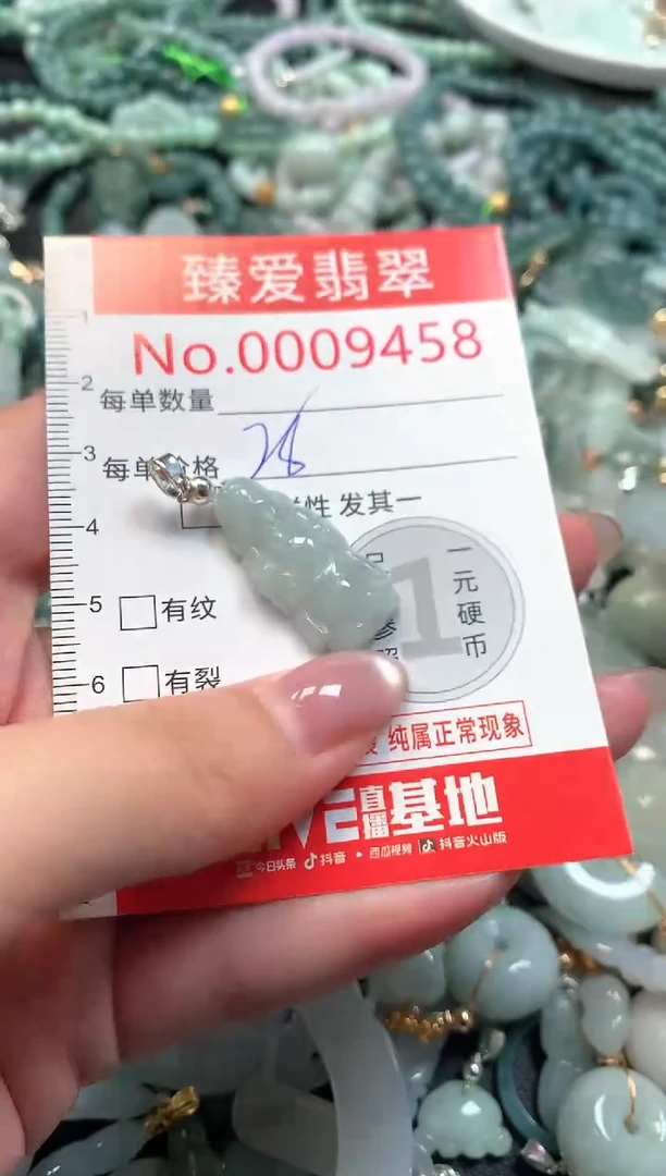 吊坠(不含链)未镶嵌翡翠9458