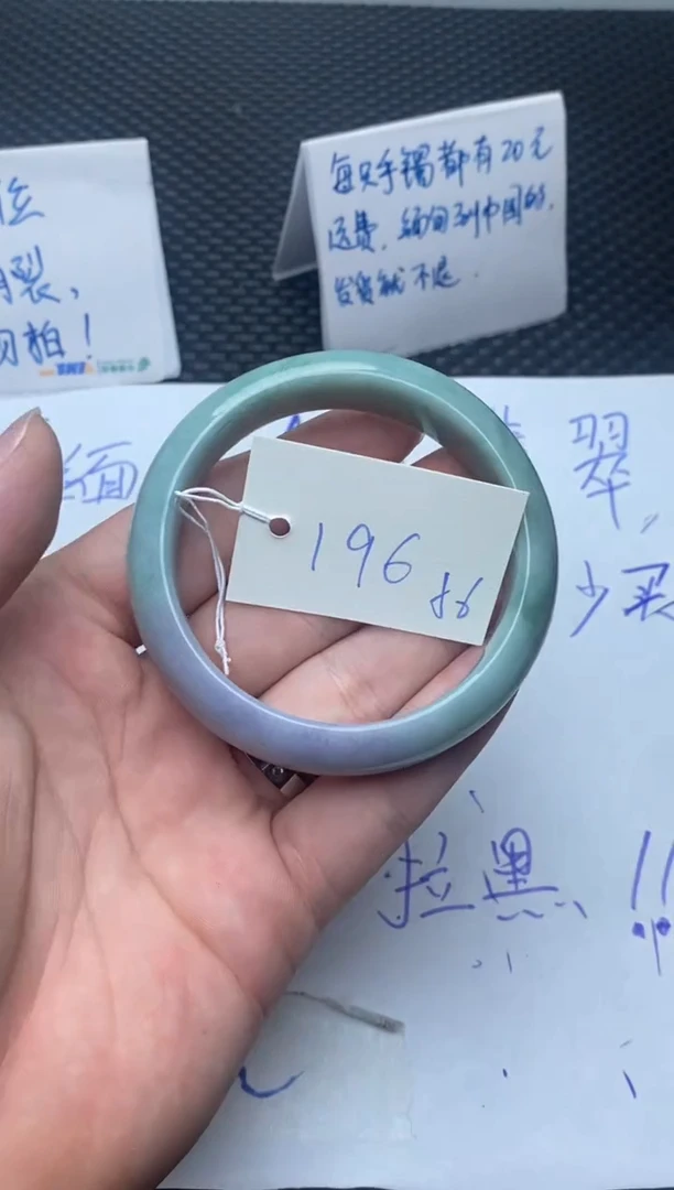 未镶嵌手镯翡翠196