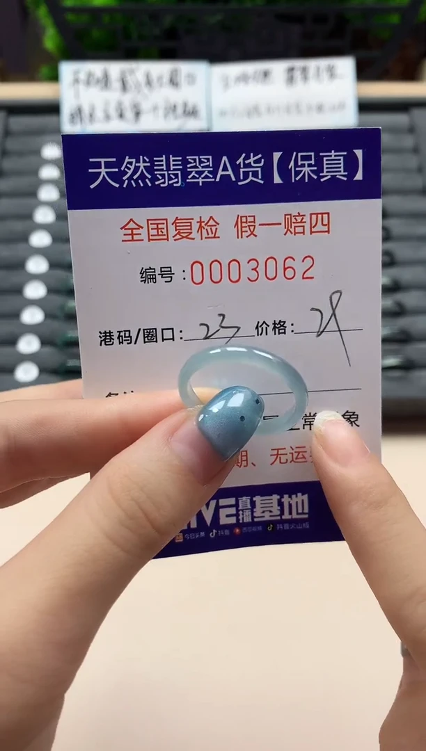翡翠戒指未镶嵌天然003062