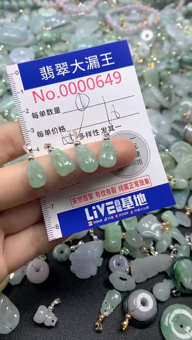 翡翠未镶嵌吊坠(不含链)649多样性发其一