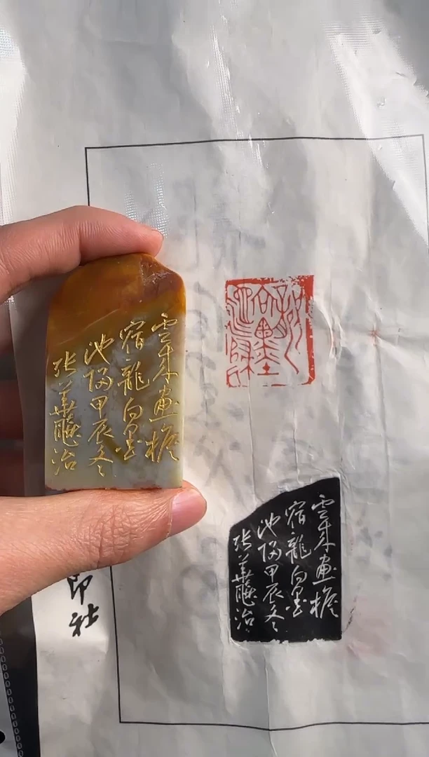 【闪购商品】青田石印石张华飚龙向墨池归