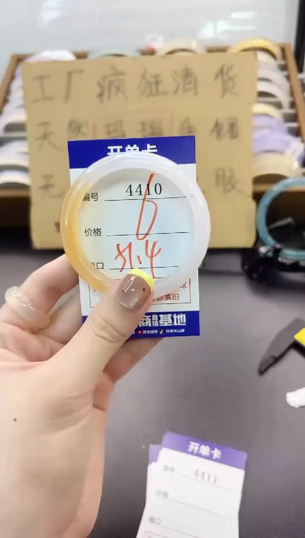 手镯玛瑙/玉髓未镶嵌4410