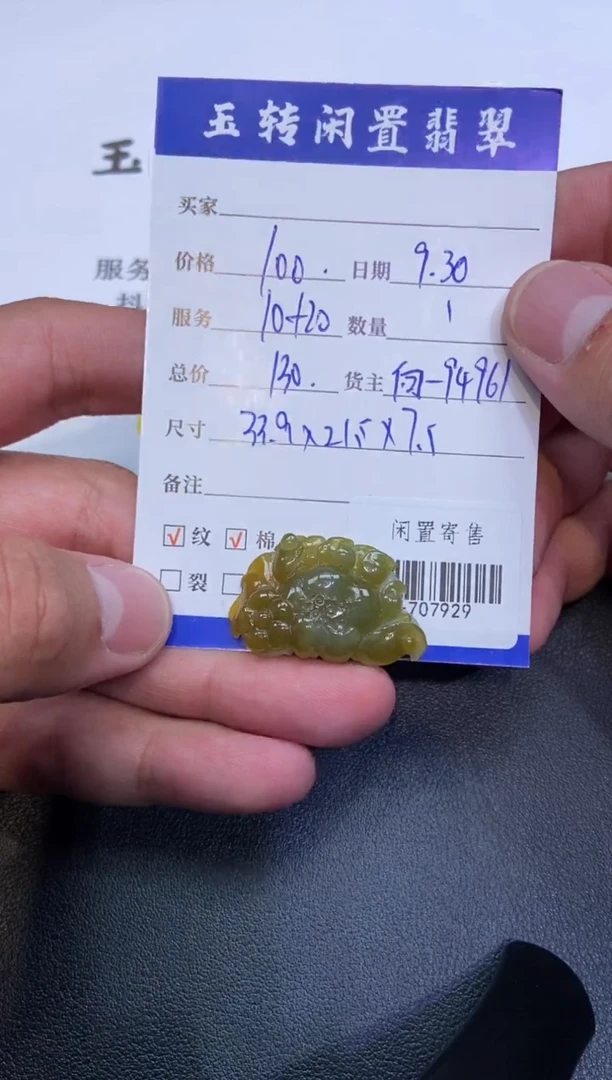 颈饰未镶嵌翡翠挂件多人-707929