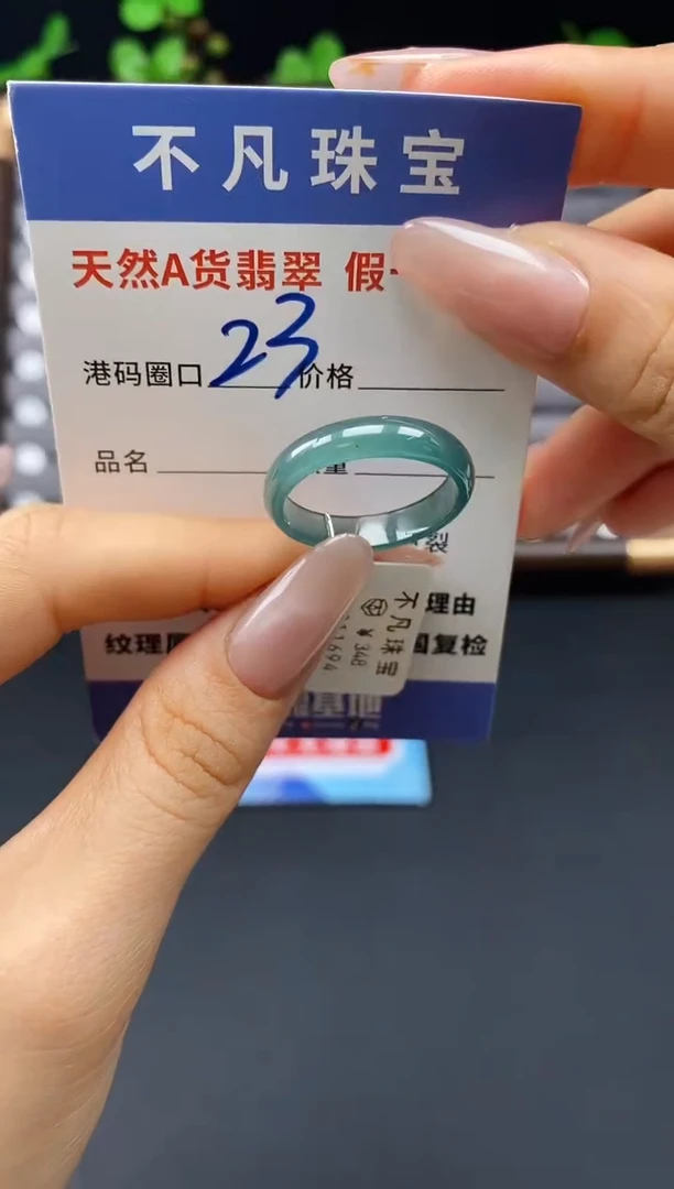 未镶嵌戒指翡翠天然A货翡翠11694