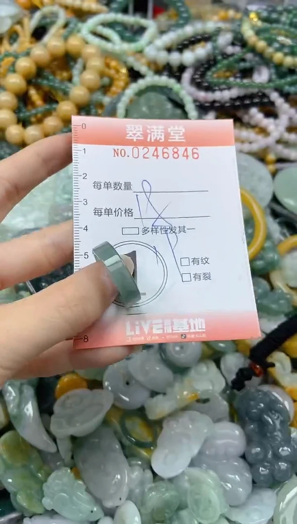 未镶嵌挂件翡翠闪购0246846