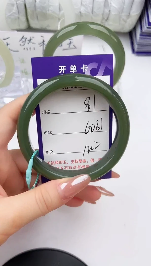 未镶嵌手镯和田玉81颜色微差无瑕疵