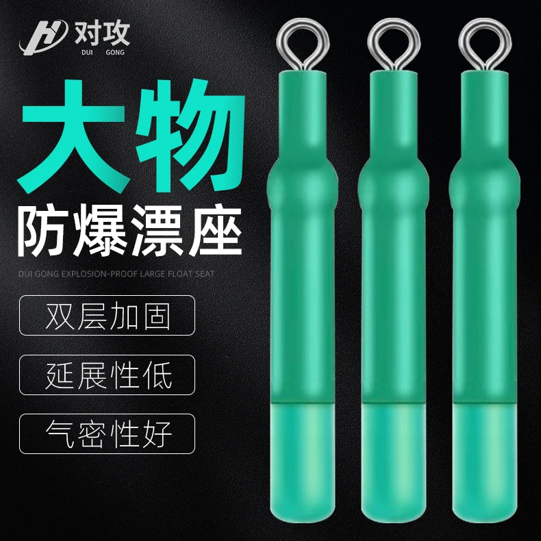 对攻1097巨物双芯倍耐力漂座防缠绕紧密不丢漂不伤线任意甩大鞭