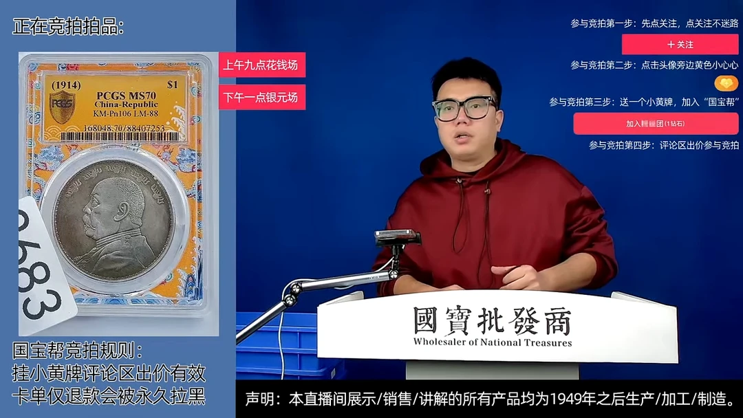 瓷片隆****厂源头批发商直播间C683