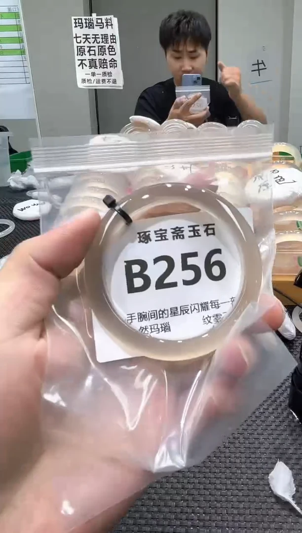 玛瑙/玉髓手镯未镶嵌B256