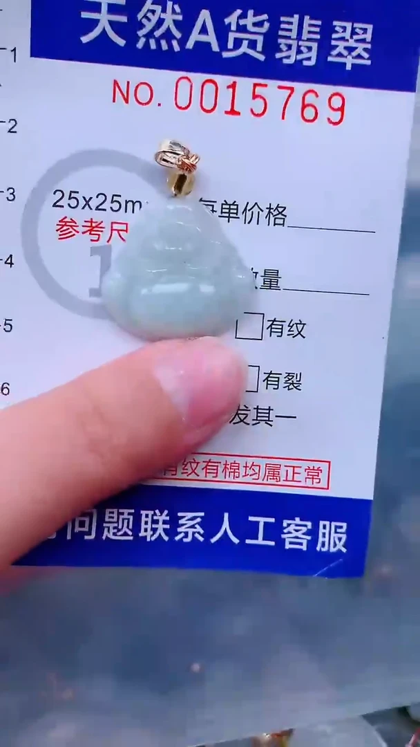 吊坠(不含链)未镶嵌翡翠1