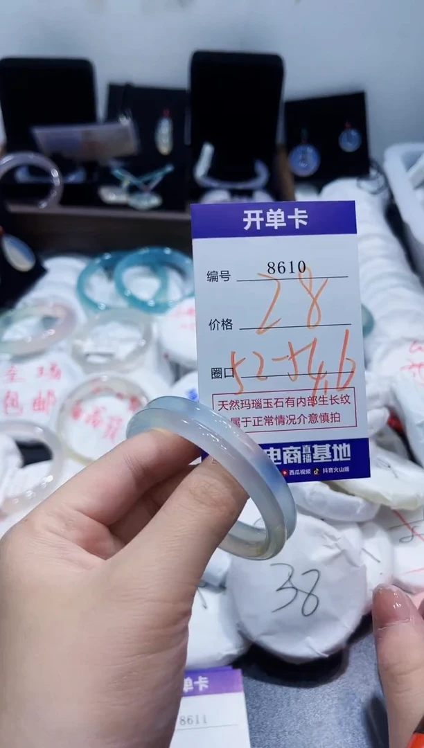 玛瑙/玉髓手镯未镶嵌8610