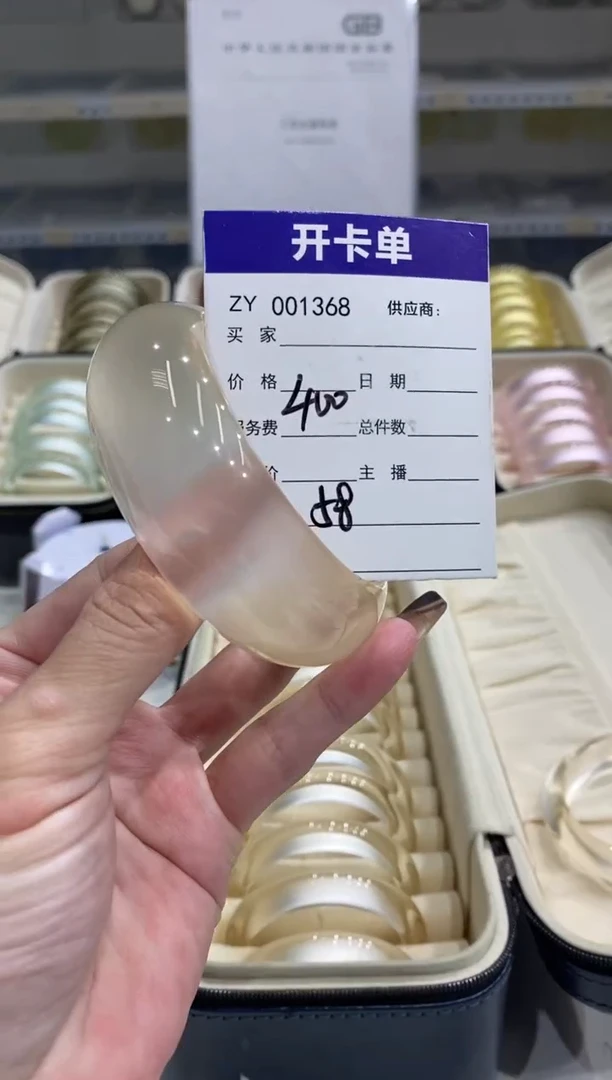 非金属无编码1368