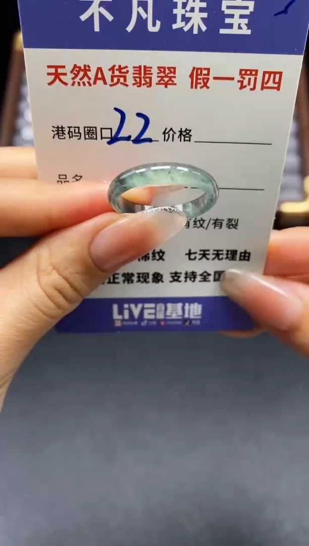 未镶嵌戒指翡翠天然A货翡翠043