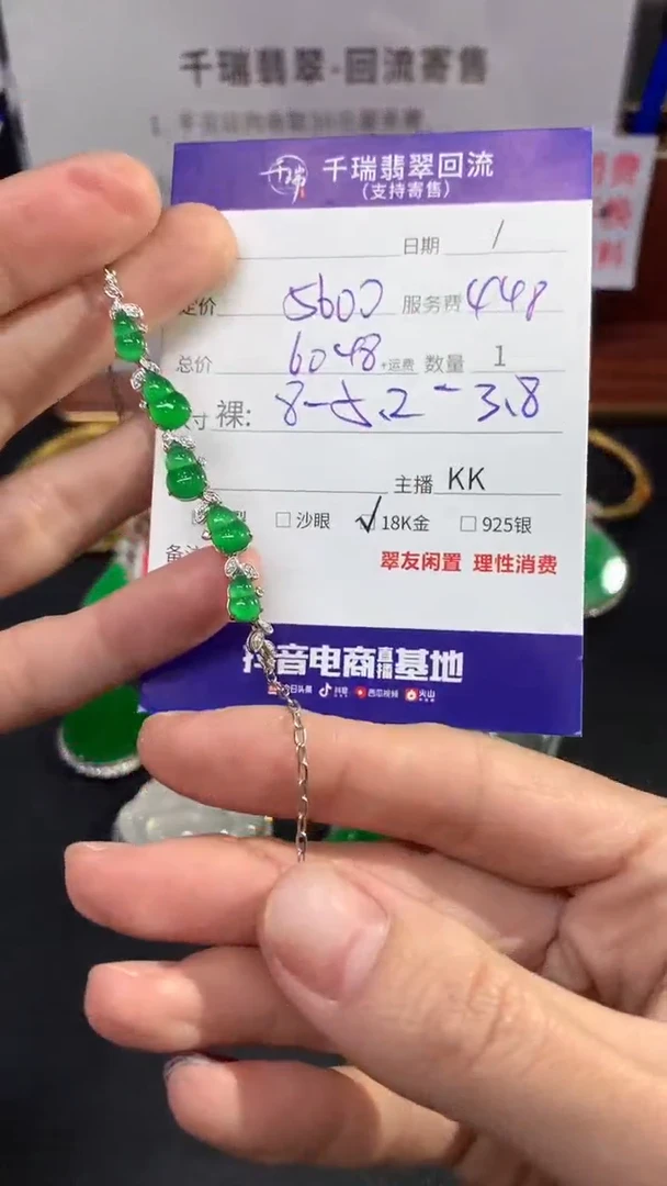 【闪购商品】翡翠手链18K金镶嵌手链回流不退不换|6048+0