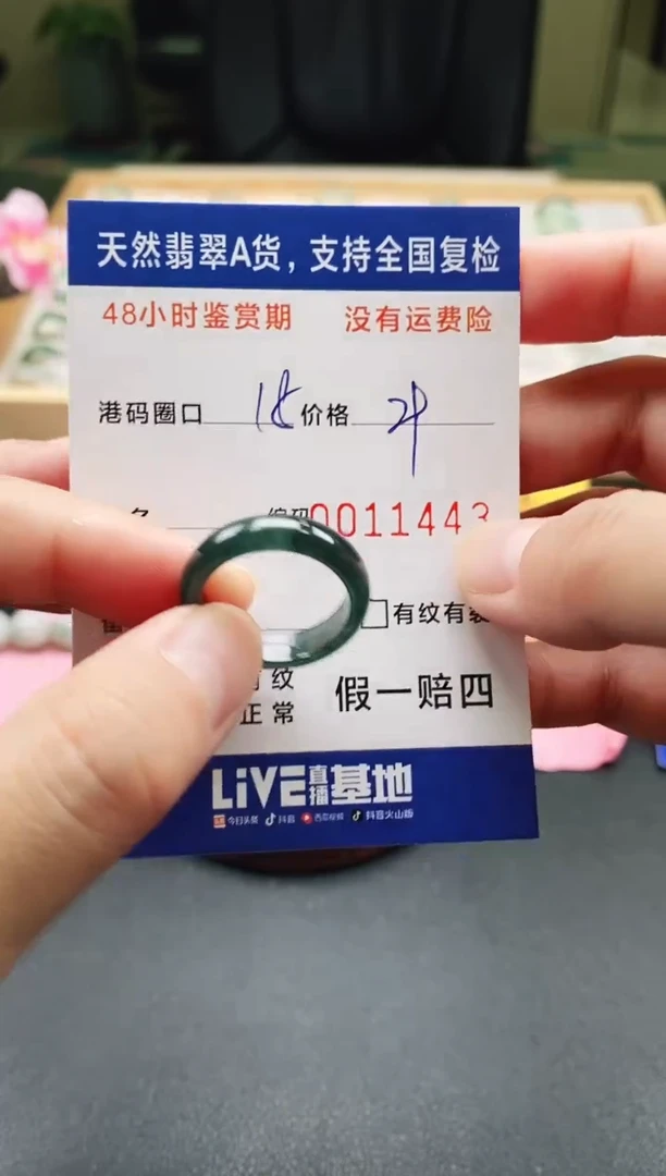 未镶嵌戒指翡翠天然A货翡翠戒圈1443