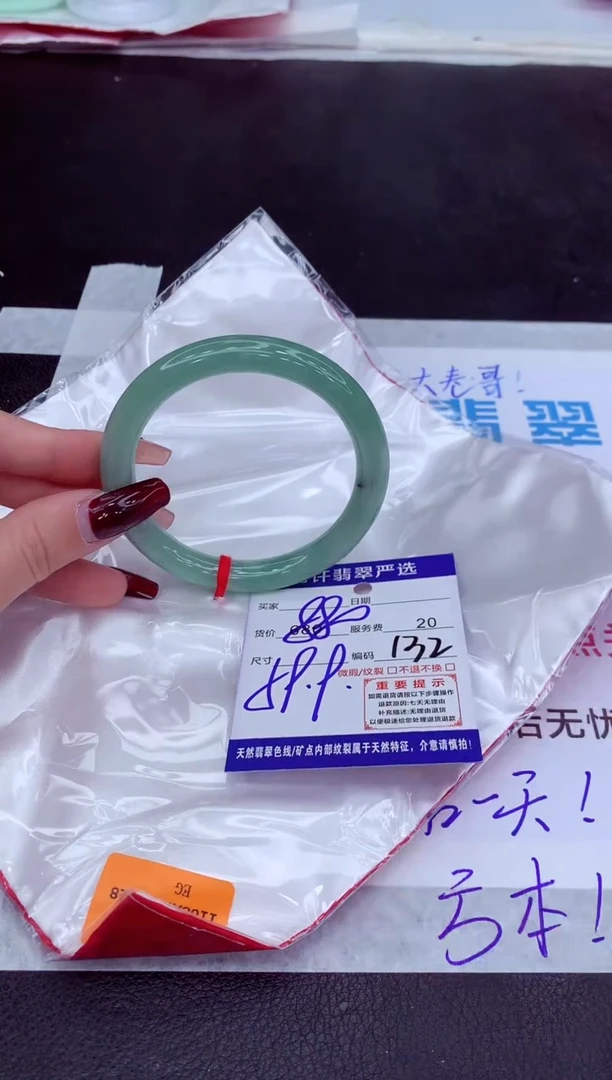 【闪购商品】翡翠手镯未镶嵌1111111111111111