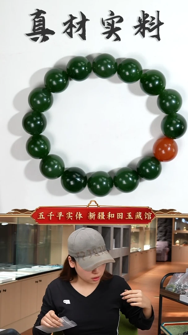 未镶嵌手串和田玉俄碧玉13圆